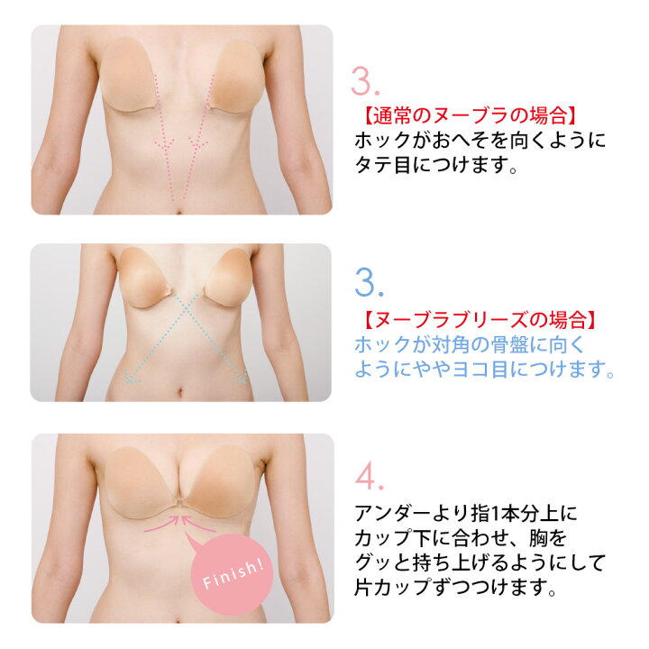 楽天市場】公式 正規品【送料無料】ヌーブラ 公式 3Dヌーブラ極厚 
