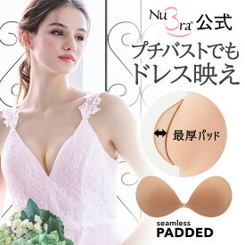 ＼クーポン配布中！／ポイント10倍！ヌーブラ 正規品 【楽天ランキング入賞】最厚24mmパッド ヌーブラ・シームレス パテッド 公式 送料無料極厚 胸が小さい人用 NuBra 盛れる 強力 小胸 シリコンブラ A AA a aa サイズ ウェディング 最強