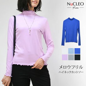 【送料無料】メロウフリルハイネックカットソー◆レディース インナー カットソー フリル メロー トップス ハイネック 長袖 ベーシック 無地 大人 30代 40代 50代 白 黒◆