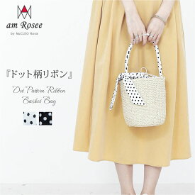 ドット柄リボンかごバッグ◆レディース トートバッグ バッグ リボン ドット 鞄 アクセサリー 可愛い 夏 カゴバッグ ナチュラル ショッピングバッグ 大人 30代 40代 50代◆