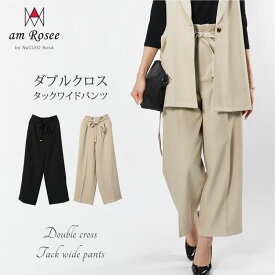 【送料無料】ダブルクロスタックワイドパンツ◆レディース ワイドパンツ タック 無地 黒 ダブルクロス ボトムス 上品 大人 30代 40代 50代◆