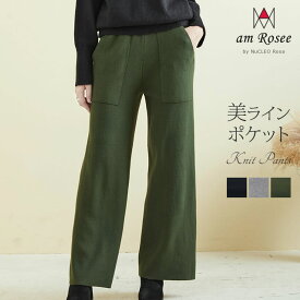 美ラインポケットニットパンツ◆レディース ニットパンツ 無地 ストレッチ ボトムス キレイめ 冬 春 防寒 大人 美シルエット 総ゴム 30代 40代 50代◆