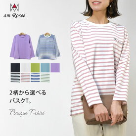 【1500円ポッキリ 送料無料】バスク刺繍ロゴ入り長袖Tシャツ◆レディース バスク t カットソー 長袖 丸首 トップス 無地 ボーダー カジュアル コットン 綿100 定番 インナー ベーシック デイリー 脇スリット入り 刺繍 ロゴ プリント ◆