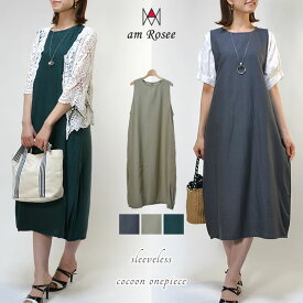 【送料無料】ノースリーブコクーンワンピース◆レディース ワンピース コクーン コットン 綿 麻 体型カバー 丸首 無地 リラックス カジュアル ゆったり 大人 ノースリーブ ソフト 30代 40代 50代 春 夏◆