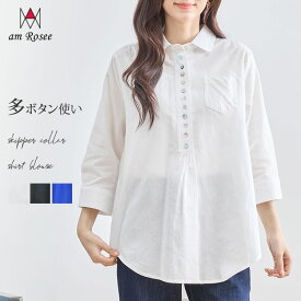 【送料無料】多ボタン使いスキッパー衿7分袖シャツ◆レディース シャツ ブラウス 綿 コットン 麻 7分袖 トップス 前開き ナチュラル カジュアル 春 夏 多ボタン スキッパー衿 大きいサイズ 30代 40代 50代◆