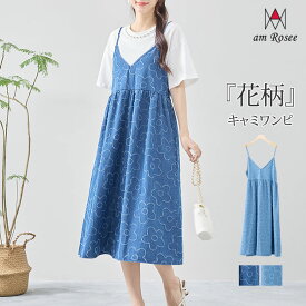 【送料無料】花柄デニムキャミワンピース◆レディース キャミワンピ ロング ワンピース Vネック 花柄 フラワー デニム 綿100％ コットン ノースリーブ カジュアル ナチュラル 大人可愛い 春 夏 秋 30代 40代 50代