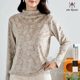 【メール便送料無料】ベロアチュール薔薇柄ハイネックプルオーバー◆レディース カットソー 花柄 ローズ プリント トップス 長袖 ハイネック ベロア チュール インナー 重ね着 ストレッチ レイヤード 上品 秋 冬 春