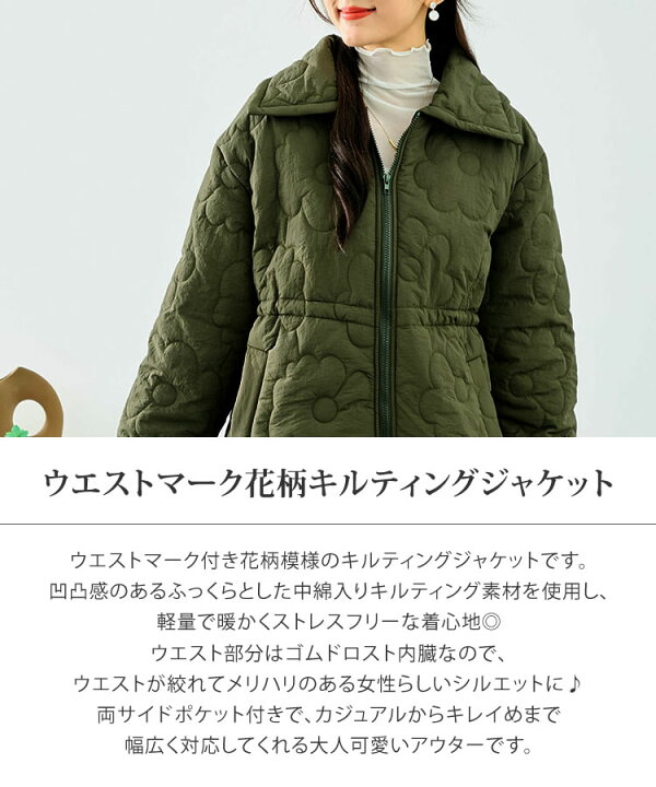 楽天市場】ウエストマーク花柄キルティングジャケット◇レディース 
