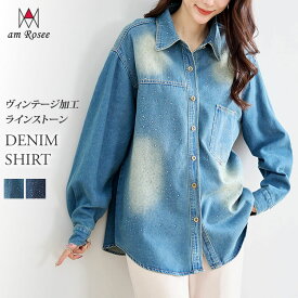 【送料無料】ヴィンテージ加工ラインストーンデニムシャツ レディース デニム シャツ ブラウス 羽織 ヴィンテージ ロング丈 長袖 美シルエット コットン 綿100% 体型カバー カジュアル 40代 50代
