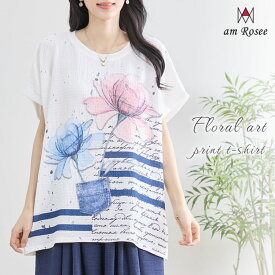 ＼限定クーポン配布中！／【送料無料】フローラルアートプリントTシャツ レディース 花柄 プリント tシャツ フレンチスリーブ プルオーバー 丸首 uネック クルーネック トップス 春 夏 ゆったり