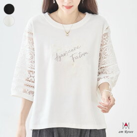 袖レース プルオーバー トップス レディース クルーネック 丸首 7分袖 シアー 花柄 刺繍 綿混 体型カバー カットソー 春 夏 秋 ゆったり 切替 スムース フェミニン カジュアル