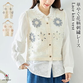 花柄 刺繍 レース ニット ベスト トップス レディース 綿100% コットン 羽織 前開き ウッド釦 レイヤード 重ね着 フラワーモチーフ シアー 上品 ナチュラル 春 夏 秋