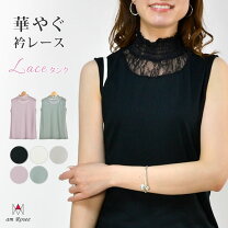 楽天市場】ノースリーブ ハイネック レースの通販