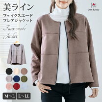 楽天市場】フェイクスエード ブルゾンの通販