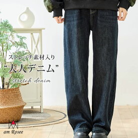 【送料無料】ロゴポケットストレッチデニム レディース デニム パンツ ロゴマーク 総ゴム ソフト パンツ ゆるシルエット カジュアル コットン 大人 綿