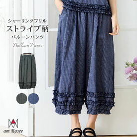 【送料無料】シャーリングフリルストライプ柄バルーンパンツ レディース バルーン パンツ ストライプ フリル ボトムス シャーリング