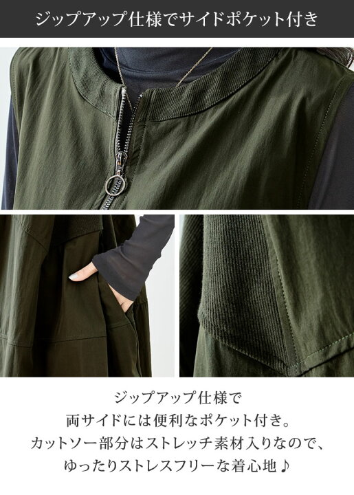 楽天市場】レディース ロング ベスト 異素材 切替 フレア ジレ 羽織 