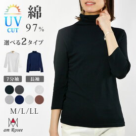 UVカット インナー レディース 綿 コットン ボトルネック カットソー トップス 長袖 7分袖 ハイネック タートルネック 薄手 Tシャツ ストレッチ 紫外線対策 無地 メロー フリル 定番 体型カバー 重ね着 レイヤード 春 夏 秋 冬 大きいサイズ メール便送料無料