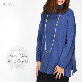 【1500円ポッキリ 送料無料】Hunch（ハンチ）：ファンシーヤーンニットセーター◆ざっくり ニット セーター レディース 30代 40代◆