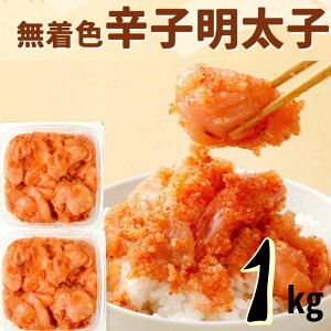 【お歳暮 プレゼント 大人気 福岡名物 辛子明太子】 お歳暮 2025 福岡名物 明太子 訳アリ 辛子明太子 切れ子 1kg 無着色 小分け 冷凍 旦過市場 お中元 お歳暮 お土産 ぬかだき たちばな 橘屋 送