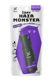 リーゼ 1DAY Hair Monster (ワンデイヘアモンスター) ミッドナイトパープル（20ML）