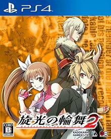 旋光の輪舞2 通常版 - PS4 日付時間指定不可