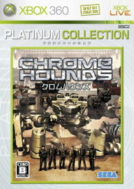 CHROMEHOUNDS -クロムハウンズ- Xbox 360 プラチナコレクション 日付時間指定不可