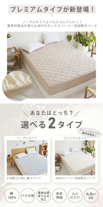 楽天市場】【最大20％OFF☆3周年SALE】【化学繊維が苦手な方へ】敷き 