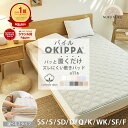 【楽天1位】【化学繊維が苦手な方へ】敷きパッド【ゴムなし】置くだけ 簡単 タオル地 綿100％ 滑り止め 年間使える ボ…