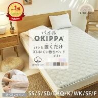 【楽天1位】【化学繊維が苦手な方へ】敷きパッド【ゴムなし】置くだけ 簡単 タオル地 綿100％ 滑り止め …