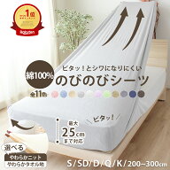 【化学繊維が苦手な方へ】取付簡単 選べる素材 のびのび シーツ ボックスシーツ コットン パイル ニット …