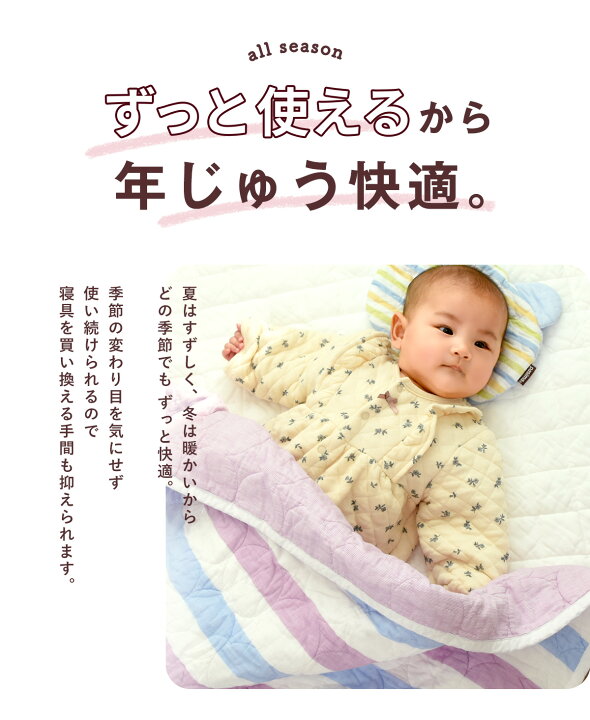 楽天市場】【選べる！パシーマ限定 プレゼント】パシーマ キルトケット  