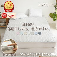 【先着400円OFFクーポン】【スパセ限定★半額★50％OFF】【一部予約】 【楽天1位】【選べる2タイプ】敷き…