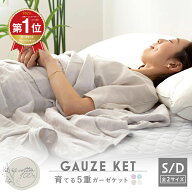【最大53％OFF＆ラスト6時間★5％OFFクーポン】【楽天1位】【化学繊維が苦手な方へ】 ガーゼケット シン…