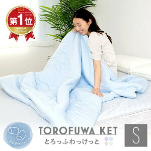 y9/15P10{zy΍Ɂz_LO1ʁ^Ƃӂ킯 ⊴ LgPbg VO S 140×190cm t ʔN zc |zc 􂦂 [ ې [Pbg  p[v