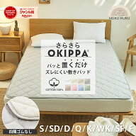 【クーポンで20%OFF】【化学繊維が苦手な方へ】敷きパッド【ゴムなし】置くだけ 簡単 綿100％ さらさら素…