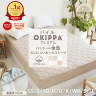 【楽天1位】【よれにくい★ボックスシーツ】【化学繊維が苦手な方へ】裏面滑り止め付き ズレにくい 一体…