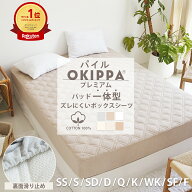 【楽天1位】【よれにくい★ボックスシーツ】【化学繊維が苦手な方へ】裏面滑り止め付き ズレにくい 一体…