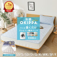 【一部予約★5/18〜5/20★P10倍】【滑り止め改良！ズレにくさUP】敷きパッド【ゴムなし】＼乾燥機OK／ 置…