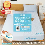【乾燥機OK】冷感 一体型 ボックスシーツ 敷きパッド 毛玉ができにくい シングル セミダブル ダブル クイ…