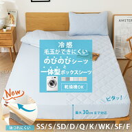 【5/18〜5/20★P10倍】【乾燥機OK】冷感 一体型 ボックスシーツ 敷きパッド 毛玉ができにくい シングル …