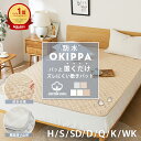 【置くだけ簡単！防水タイプ】洗える 防水 敷きパッド【ゴムなし】置くだけ 簡単 タオル地 綿100％ 滑り止め 年間使える OKIPPA 全7サイズ コットン 防水シーツ おねしょ シーツ オキッパ K55005HWP