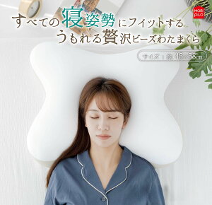 ySS聚ő20OFFzׂĂ̐QpɃtBbg ґr[Y킽܂ 45×58cm  L Q  т  񂱂 炩 ӂ r[Ys[ R hL \ I