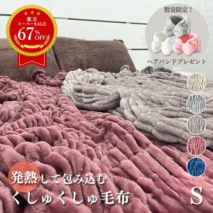 ySS艿iz67OFFzy肨܂v[gtzキ ѕz Mĕݍ Rk[N z M VO Pbg 140×190cm Ƃӂ H ~   y u