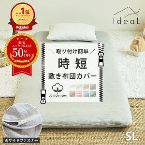 ySS艿iz50OFFzyw@ۂȕցzZ ȒP ~zcJo[ _LO1ʁ^ VOO _uO 105×215cm 145×215cm 100% t@Xi[ Vv x