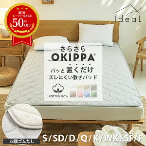 ySS艿iz50OFFzyw@ۂȕցz~pbhySȂzu ȒP 100 炳f NԎg OKIPPA ~ S8TCY Rbg ̌^ ILbp 􂢂