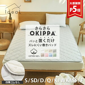 �y�労�ӍՁ�P5�{�z�y���w�@�ۂ����ȕ��ցz�~���p�b�h�y�S���Ȃ��z�u������ �ȒP ��100�� ���炳��f�� �N�Ԏg���� OKIPPA ����~�� �S8�T�C�Y �R�b�g�� ��̌^ �I�L�b�p �􂢂��炵 �I�[��