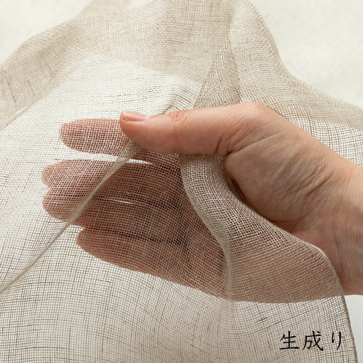 蚊帳(かや)織り 晒・生成り【7mまで小型宅配便可】 遠州綿紬 ぬくもり工房