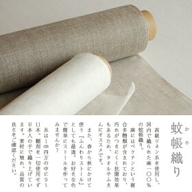 国産蚊帳織り