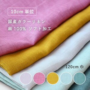 10cmP YUWA Yln 100%\tgH 120cmyJ[z